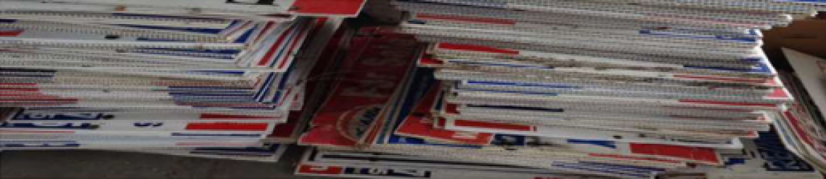 sign_recycling